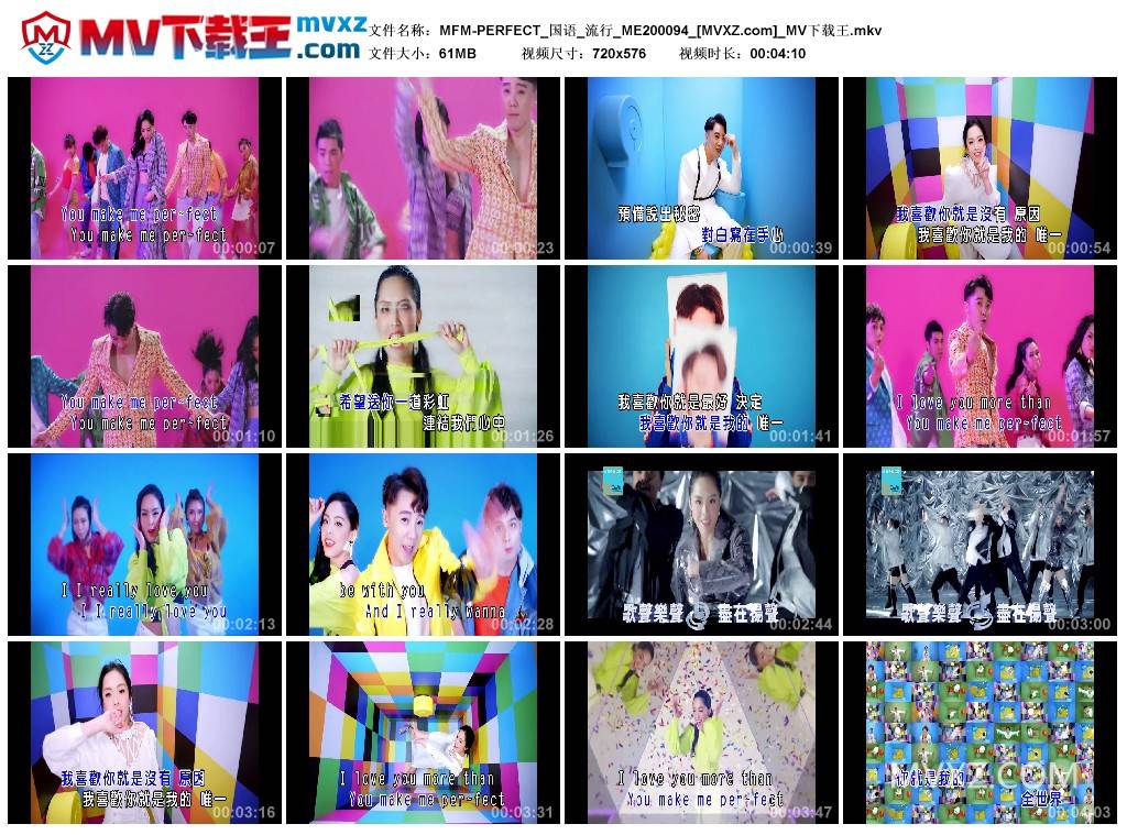 MFM-PERFECT_国语_流行_ME200094